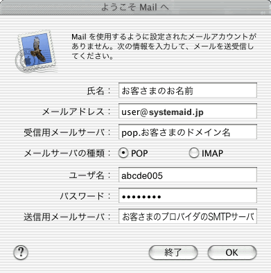 ユーザ情報入力ウインドウ