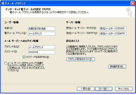 ユーザ情報入力ウインドウ