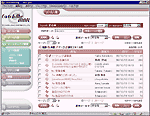 メール受信画面