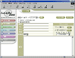 メール作成画面
