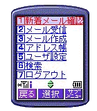 携帯画面