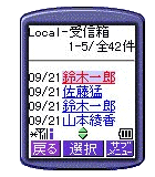 携帯画面2